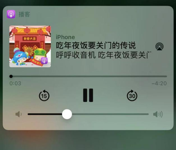 寿县苹果手机维修分享让 Siri 陪你过春节 