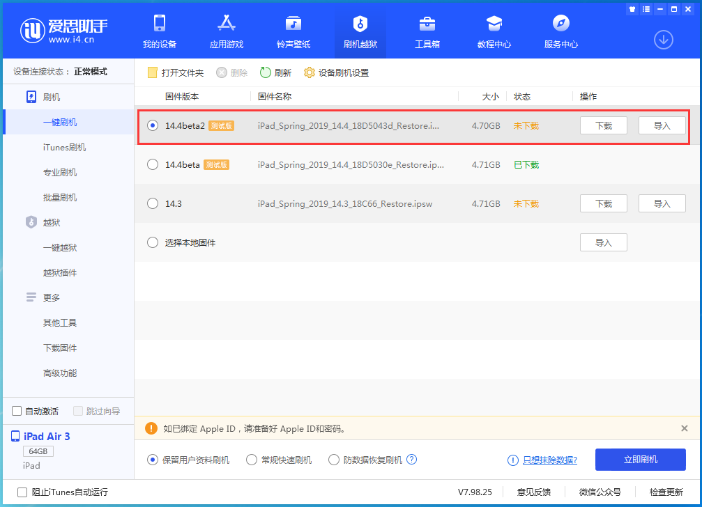 寿县苹果手机维修分享iOS 14.4 Beta 2更新内容及升级方法 