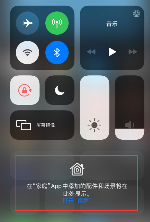 寿县苹果手机维修分享iOS 14 控制中心“家庭”功能如何移除 