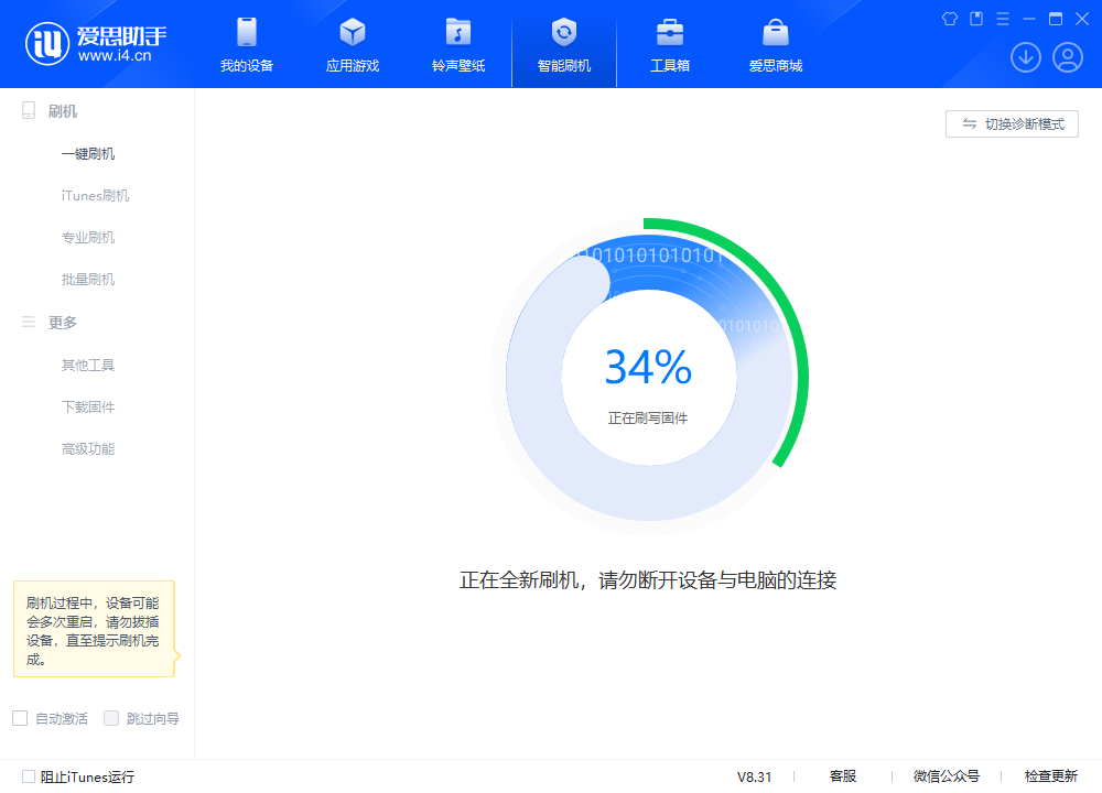 寿县苹果手机维修分享iOS 18.2RC版升级_iOS 18.2RC版一键刷机教程 
